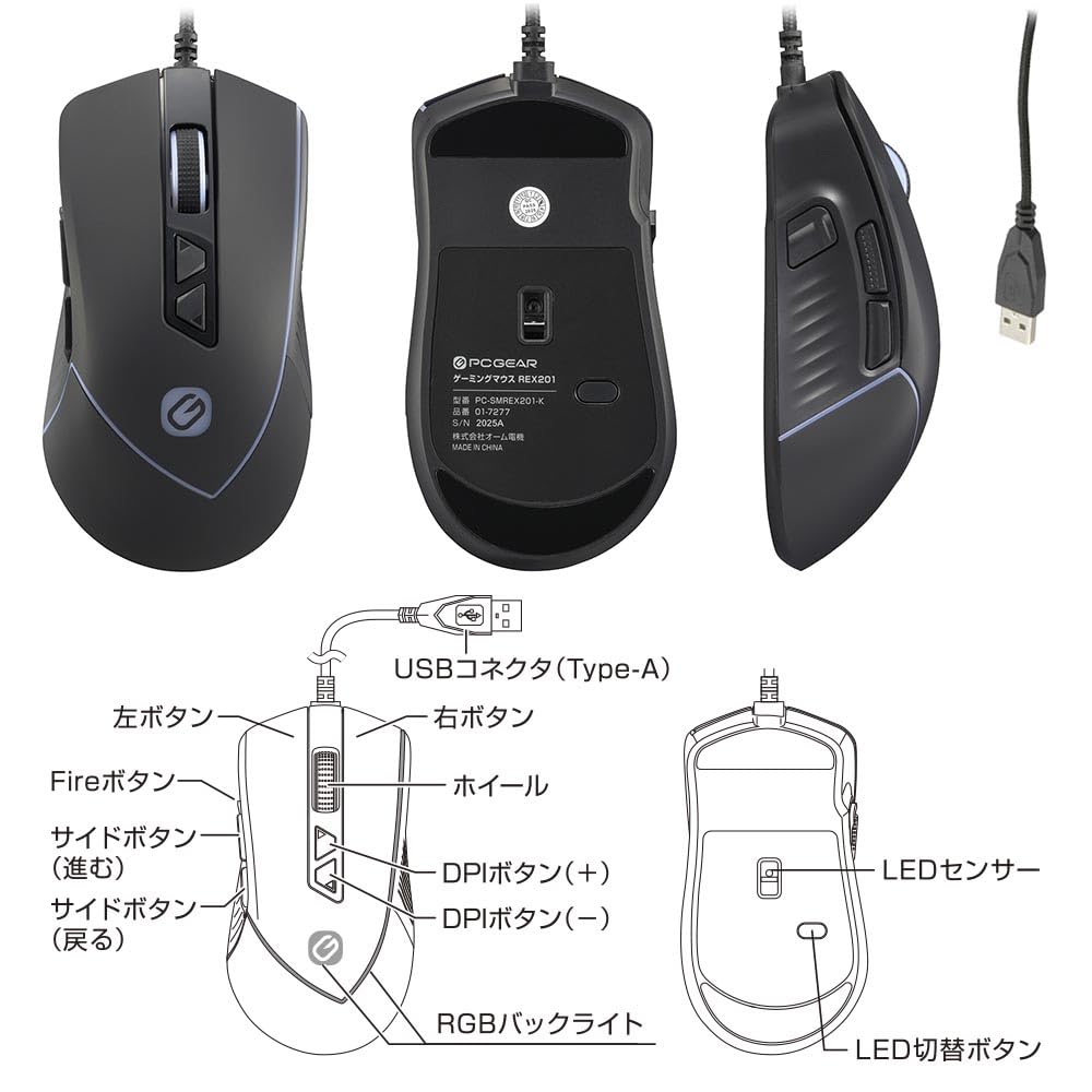 OHM PCGEAR Wired Gaming USB 9 Compatible with PC Mouse, Connection, Buttons, Black, Windows, RGB, PC-SMREX201-K (Product Code 01-7277)
