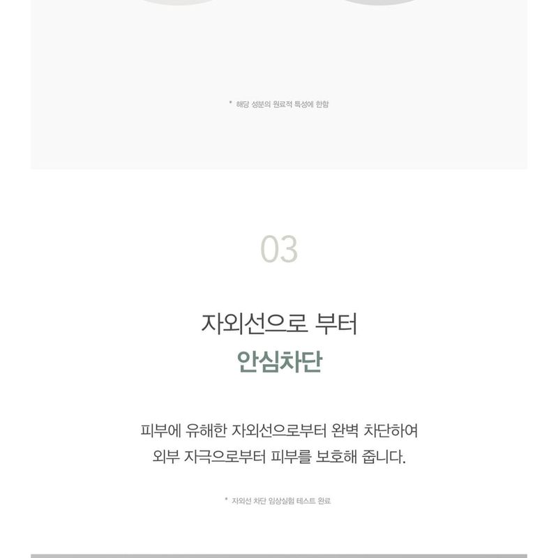 107 Beauty - Feuchtigkeitsbalsam Milder Sonnenschutzstift