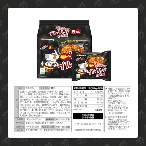 Buldak Stir-Fried Noodles 5 Packs (Original)
