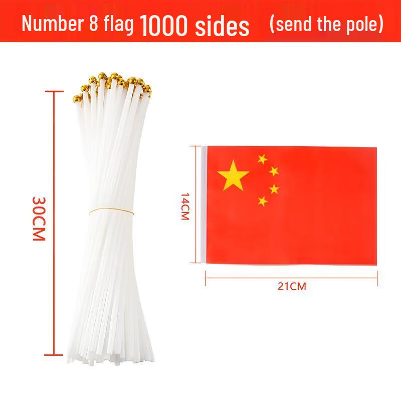 Handheld Chinese National Flag with Pole (1000 Pack)