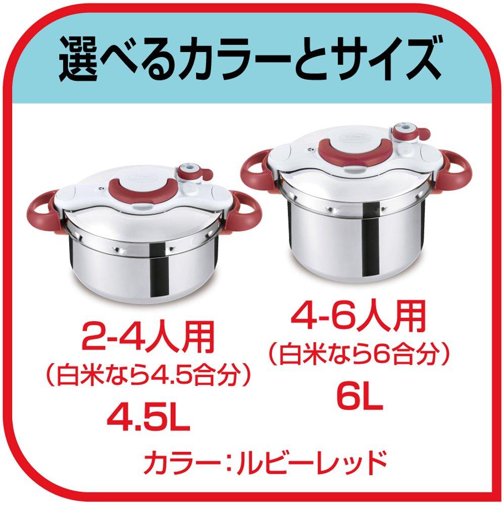 Tefal Pressure Cooker For 2 to 4 People IH Gas Fire Compatible Easy 10 Year Warranty Minit Easy Ruby P4620669 4.5L Open/Close "Crypso Red"