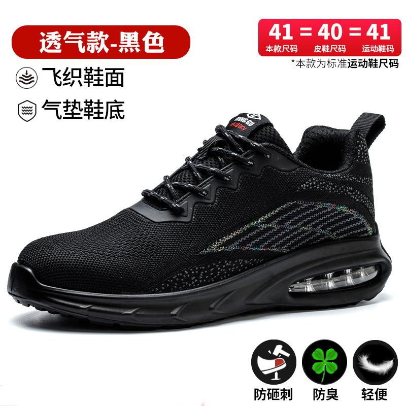 

Anti-smashing, anti-piercing, light, deodorant, comfortable soft bottom, construction site work, steel baotou breathable summer 721 black + gray; 45