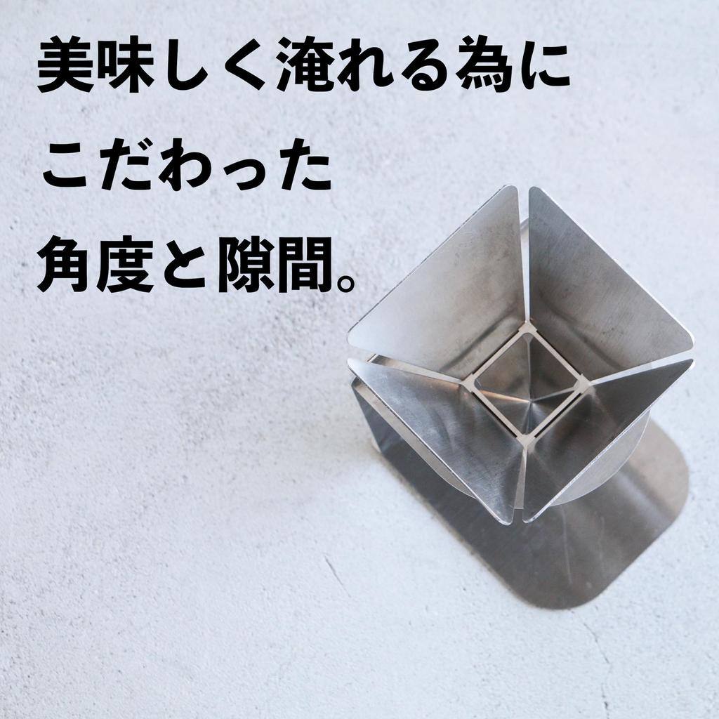 RODGERS RGOD-COFFEE-DRIP Assembly-Ready Coffee Dripper Stand [TATOMU] Folding Coffee Dripper [Made In Japan] Stainless Steel Lightweight Stand for