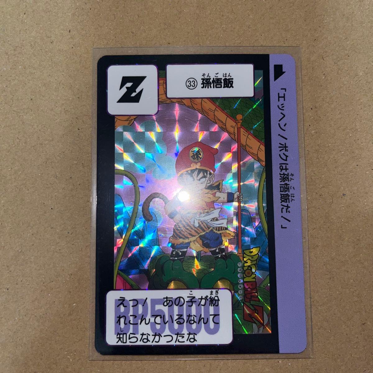 Used Reprint edition Dragon Ball Carddass Selection Booster vol.1 No.33 Son Gohan