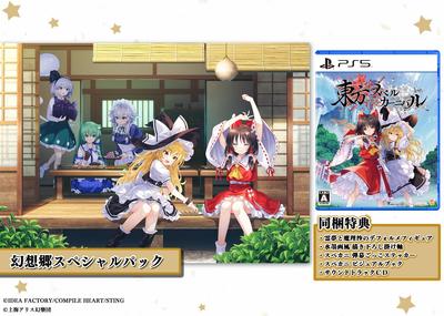 Touhou Spell Carnival Gensokyo Special Pack PS5 Περιλαμβάνει Ρέιμου και Μαρίσα παραμορφωμένες μια νεοσχεδιασμένη κρεμαστή περγαμηνή σε ζωγραφική με μελάνι Spekani bullet hell