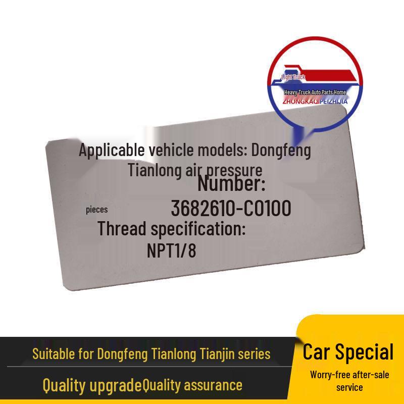 Compatible Air Pressure Sensor for Dongfeng Tianlong/Tianjin/Dalijin: 3682610-C0100