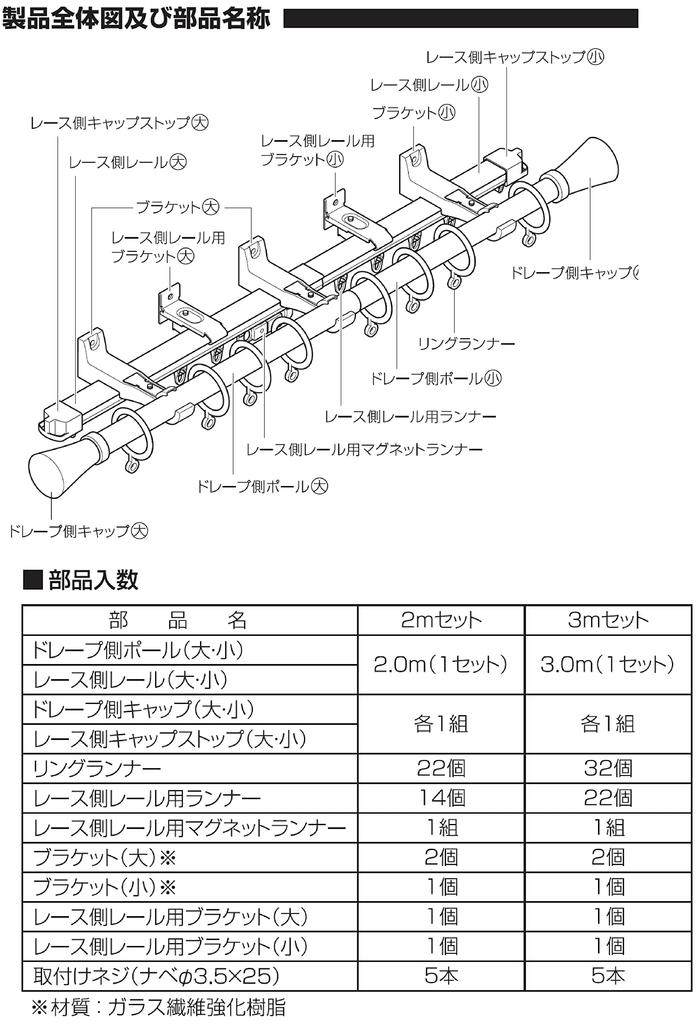 Toso Curtain Rail, 1.2m-2.0m, Medium, Wood Grain, Double, Telescopic, Pole, Ring Runner, 30009553
