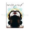 Umm Kulthum Metallschild Poster Ägypten Retro Blechschild Poster Personalisiertes Wandbild Arabisch Vintage Dekor Schilder