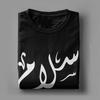 Tištěné Mír Moderní Arabské Tričko Pro Unisex 100% Bavlněné Tričko Krátký Rukáv Oblečení