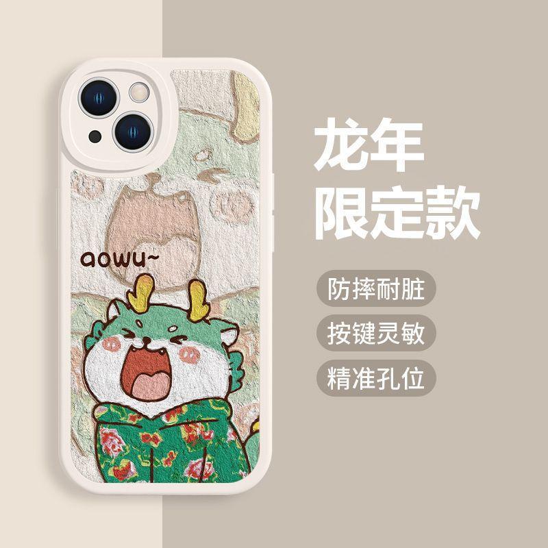 Flower jacket red dragon apple 15pro mobile phone case female iPhone14/13/12/11 soft case x/xs/7plus new year