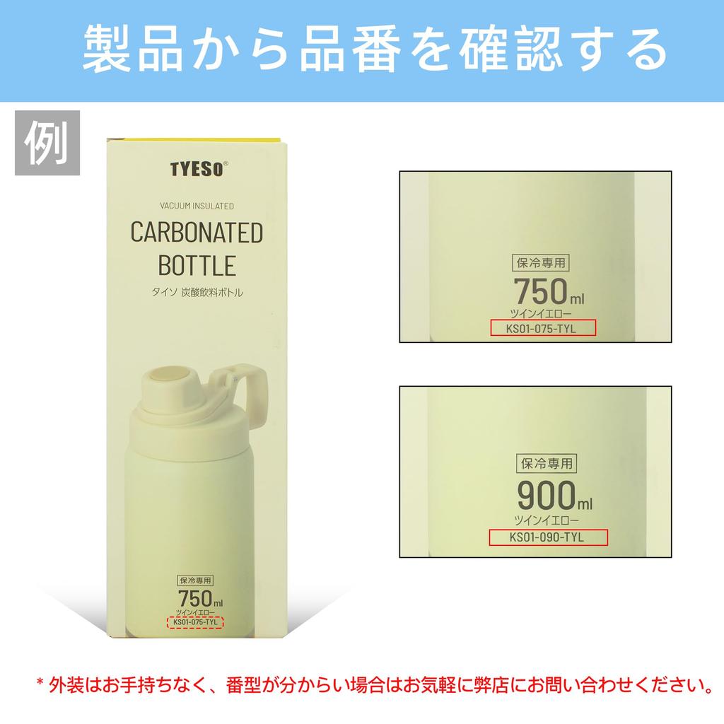 TYESO Silicone Spout & Gasket Set for Carbonated Bottles, Leak-Proof, Durable, Made of Silicone Rubber (Compatible with KS01-075KS01-090)