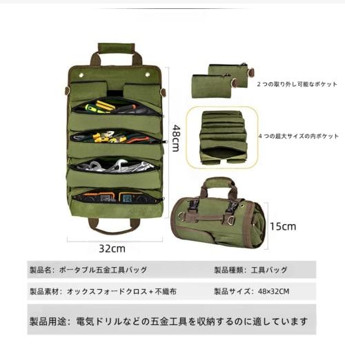 WBLDBB Tool Bag, Multifunctional Roll Tool Bag, 4 Pockets, 1000D Oxford Fabric, Tool Case, Tool Bag, Peg Case, Storage, Fits Tools Up To 32cm Long, Li