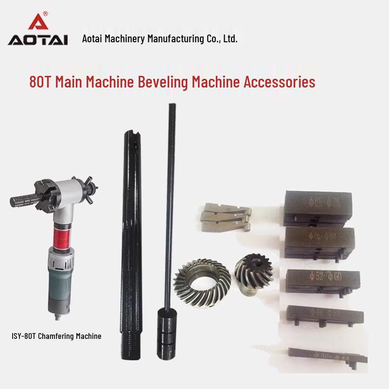 Aotai Beveling Machine Accessories CN plug (adapter included)