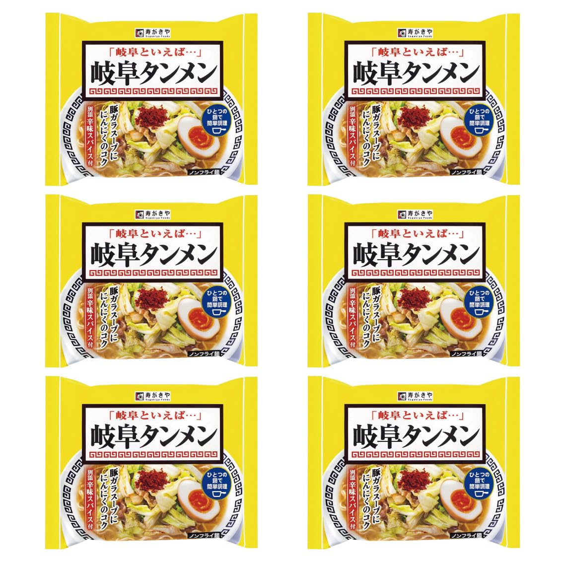 

SUGAKIYA Gifu Tanmen Nagoya specialty Sugakiya noodles in a rich pork broth with (6-piece set) ramen firm, thin, non-fried garlic.