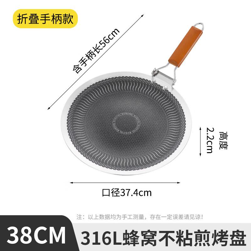 

316L Stainless Steel Round BBQ Grill Pan