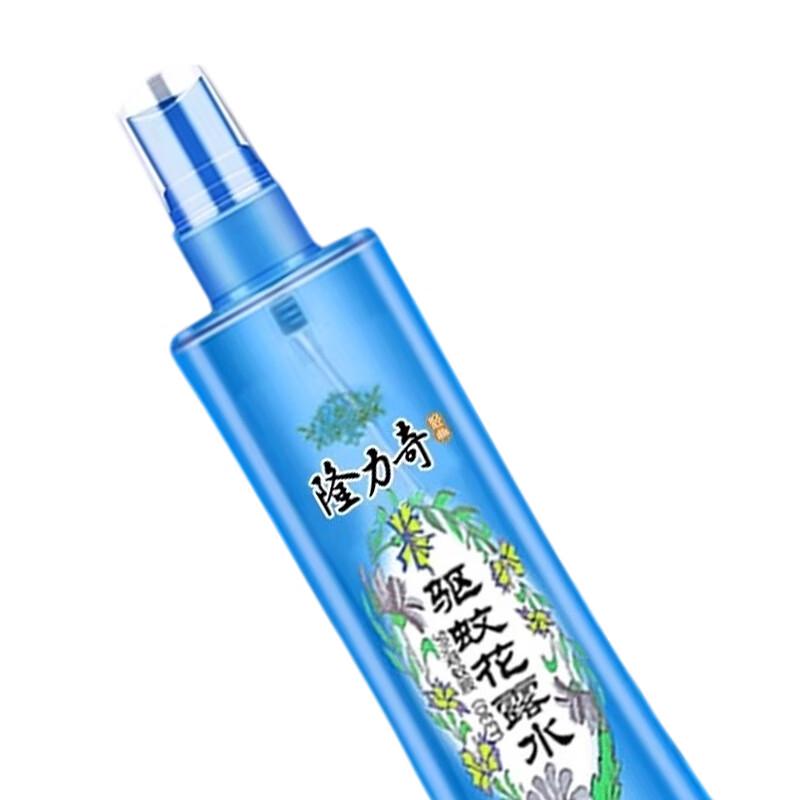 Longliqi Mosquito Repellent Spray
