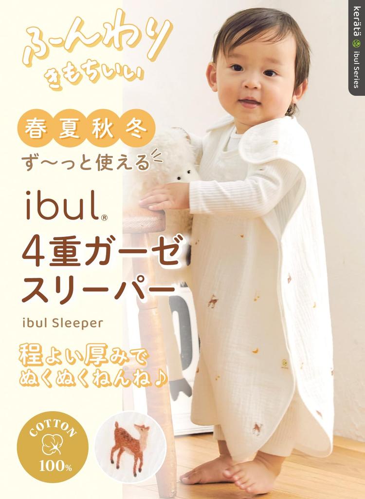 (Keratta) Ibul Sleeper, Baby, 4-Layer Gauze, 100% Cotton, For Newborns, Spring/Summer, Can Be Worn While Sleeping, Ages 0-4 (b. Bambi 4-Layer Gauze)