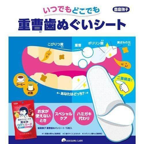 Ishizawa Hamigaki Nadeshiko Baking Soda Teeth Wipes Finger Shaped Teeth Wipes 15 sheets
