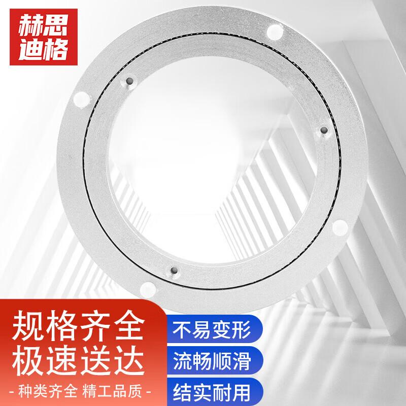 Hesidige HSJZ-534 Aluminum Alloy Rotating Table Base 18 inch (448x10mm)