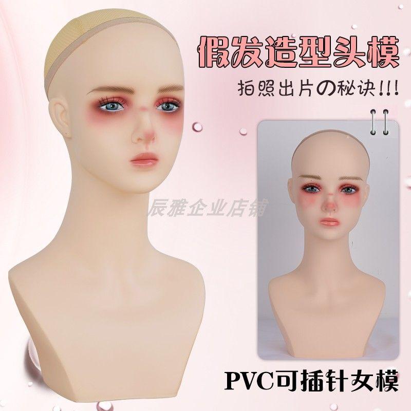 

Голова-манекен для париков, Японская милая румяна, макияж, плечевая, манекен, косплей, модель для имитации макияжа, аксессуары, подставка для демонстрации COS blush head model