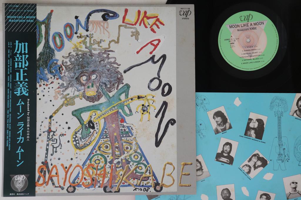 LP Record MASAYOSHI KABE - Moon Like A Moon 3011128 VAP 1983 Japan Obi Japanese Pop/Rock Used