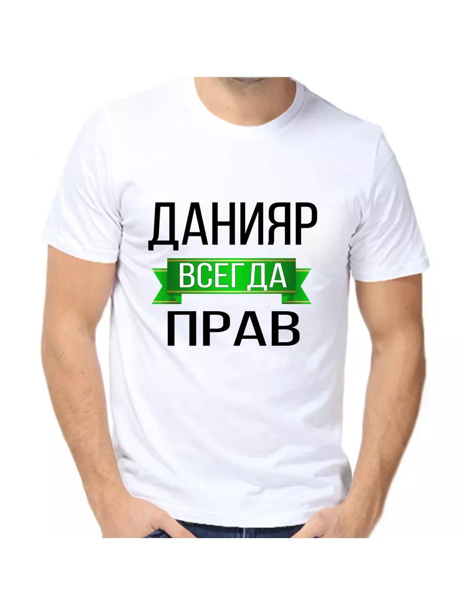 Igor is always right printed T-shirt XL