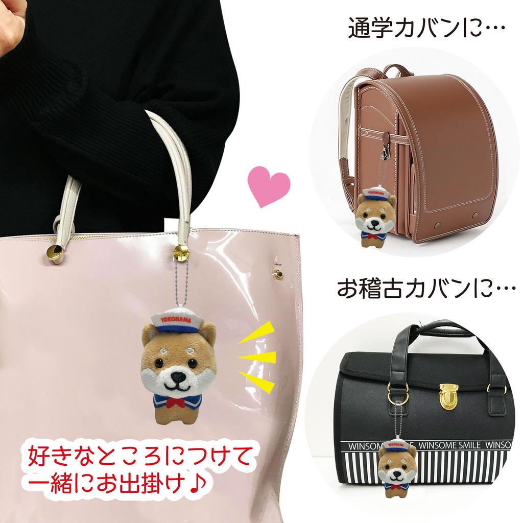 [LamPlanning] [Series-6] Traveling Mameshiba Keychain Mascot Ball Chain Bag Charm Cute Fluffy Shiba Inu Mameshiba (Yokohama Sailor)