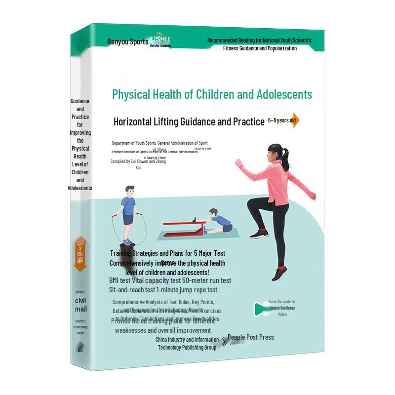 Children and Adolescent Physical Fitness Improvement Guide