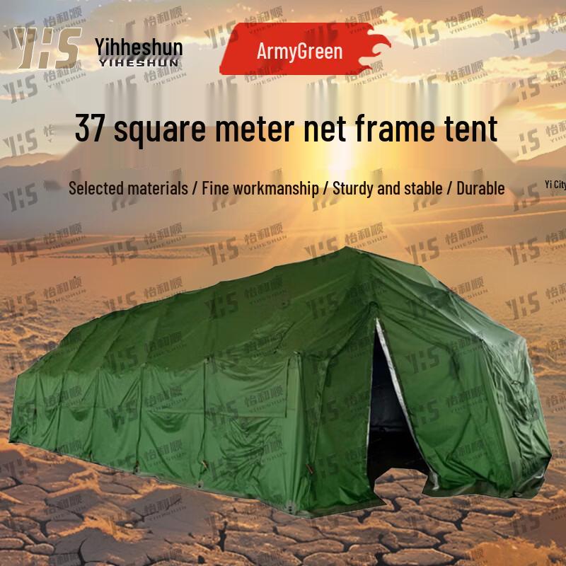 Yiheshun Outdoor Emergency Frame Tent