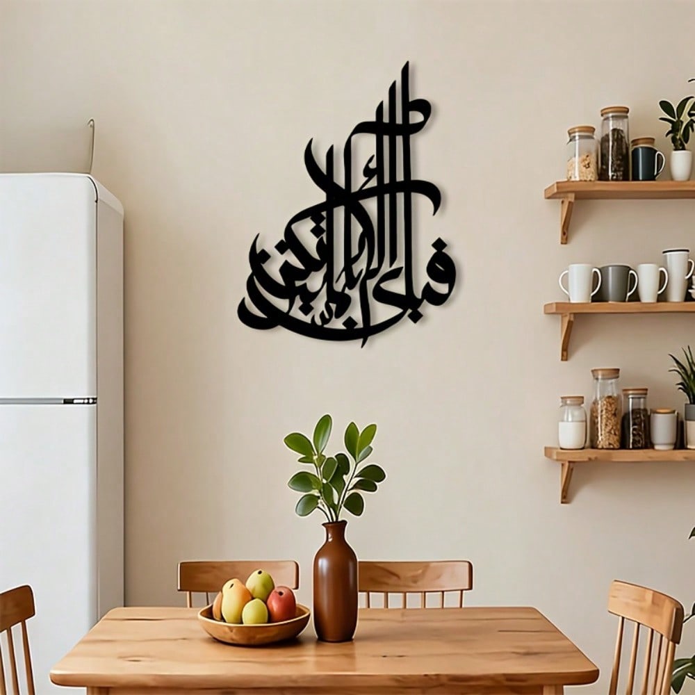 2D Flat Arabic Calligraphy Metal Wall Art Islamic Home Garden Decor Weather Resistant Eid Gift