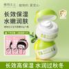 Botanical Baby Face Cream 50g