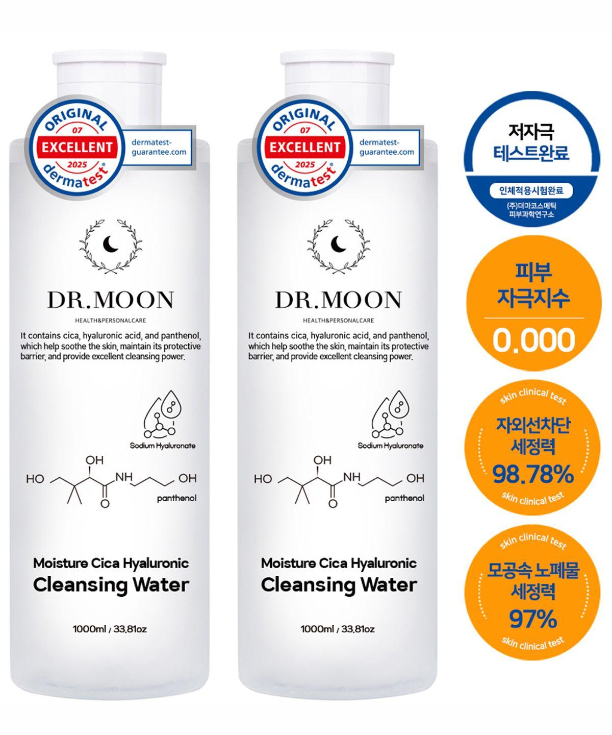 Moisturizing Cica Hyaluronic Mild Acidic Cleansing Water 1000ml Set of 2