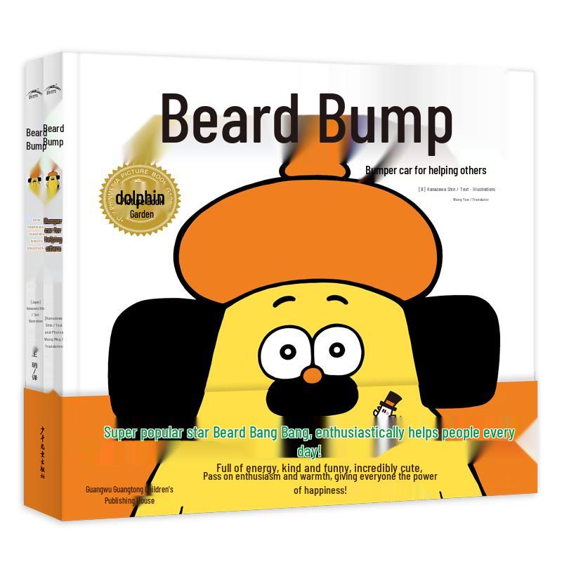 Beard Bump Fun Picture Book Set (2 Volumes)