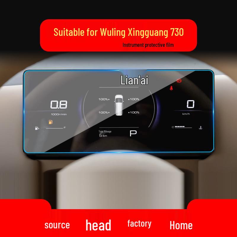 Wuling Starlight Tempered Screen Protector for Yangguang E5 Console