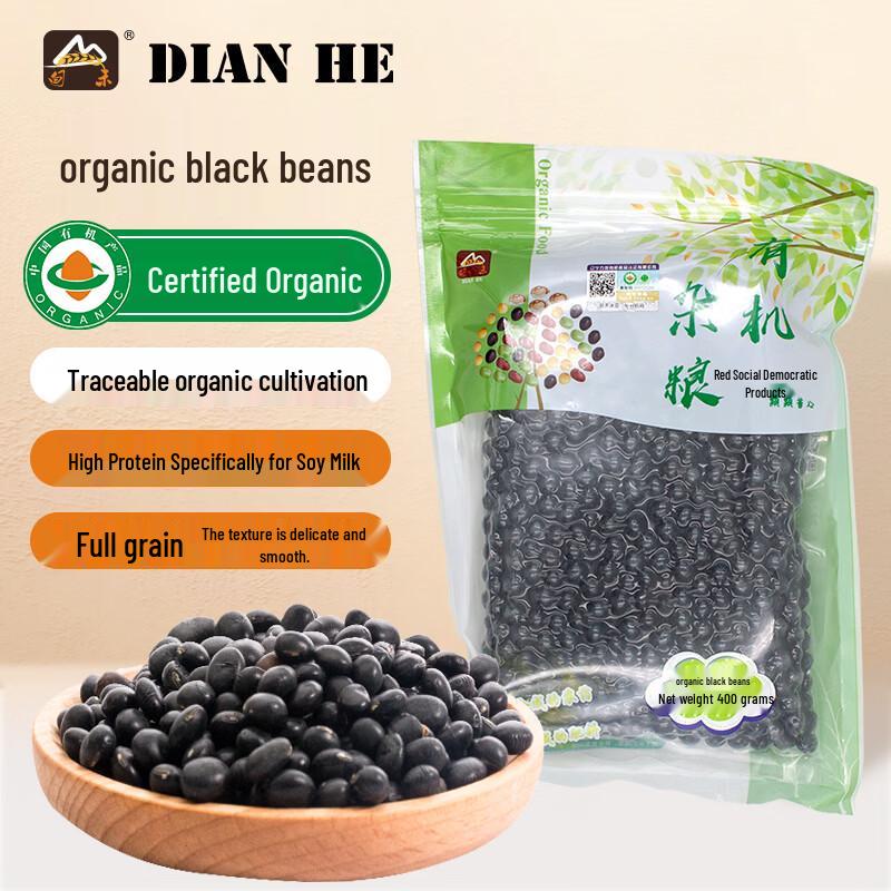 Dian He Organic Black Beans
