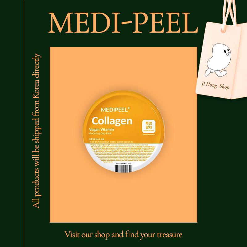Medi-Peel Vegan Витаминно-коллагеновая чашка для моделирования 28г
