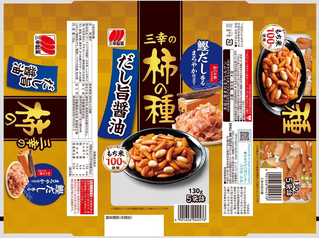 Sanko Confectionery Sanko Kakinotane 130g x 12 bags