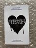 [USED] SEVENTEEN Venue-limited Trading Card Osaka Weverse Bonus JOSHUA