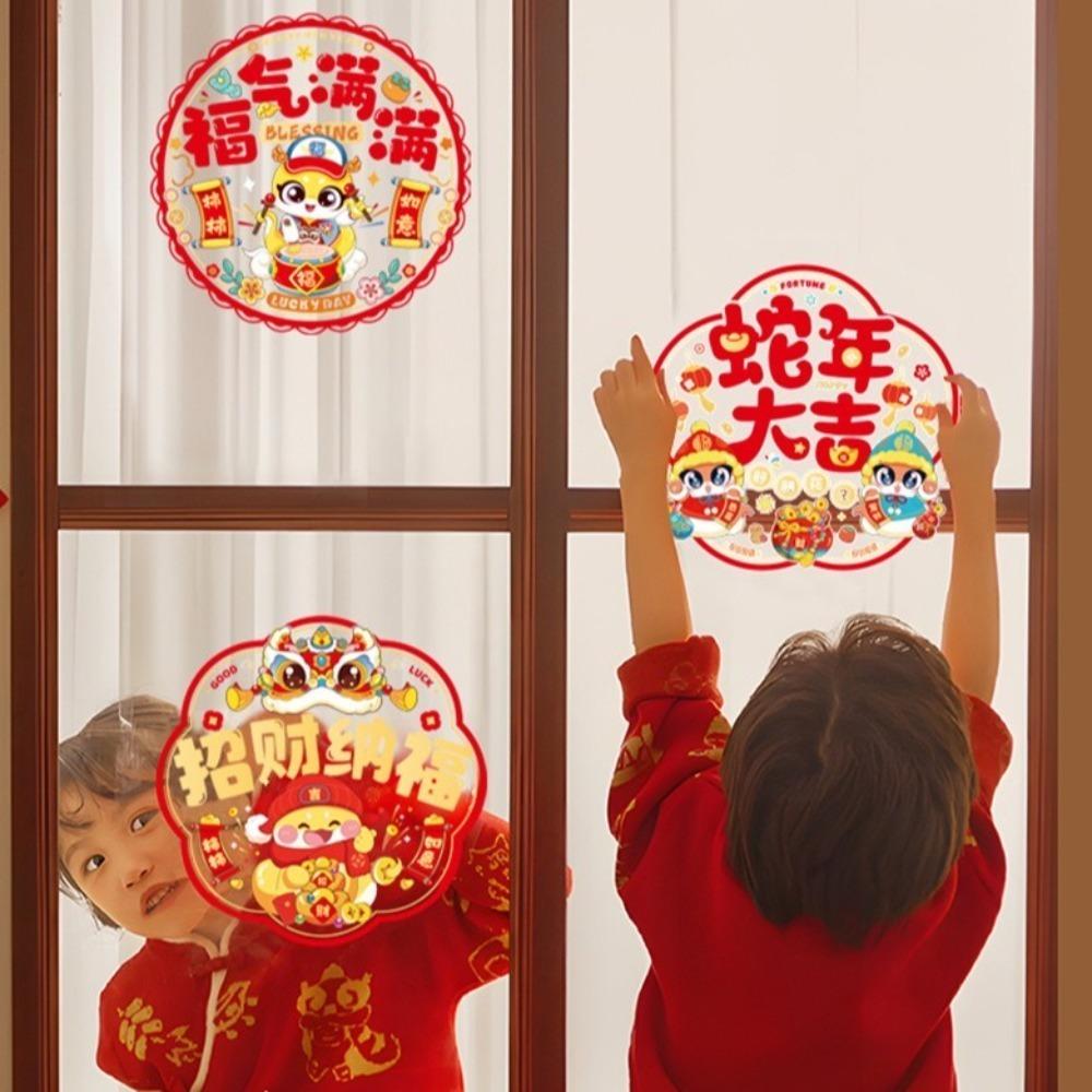 10PCS 2025 Snake New Year Decorative Blessing Sticker Window Grilles  Home Store Decorations