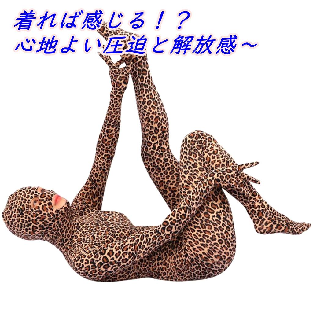 Full Body Tights Leopard Print Cosplay Sexy Catsuit Zentai Halloween E667 [Eiza] (L)
