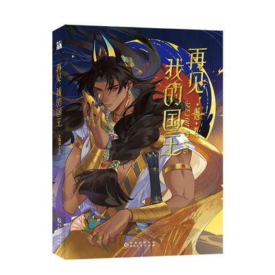 Actualizado Te Veré Mi Rey Cómic Original Chino Volumen 1 Zhang Li Mohemisi Romance Antiguo Manga Libros de Historias