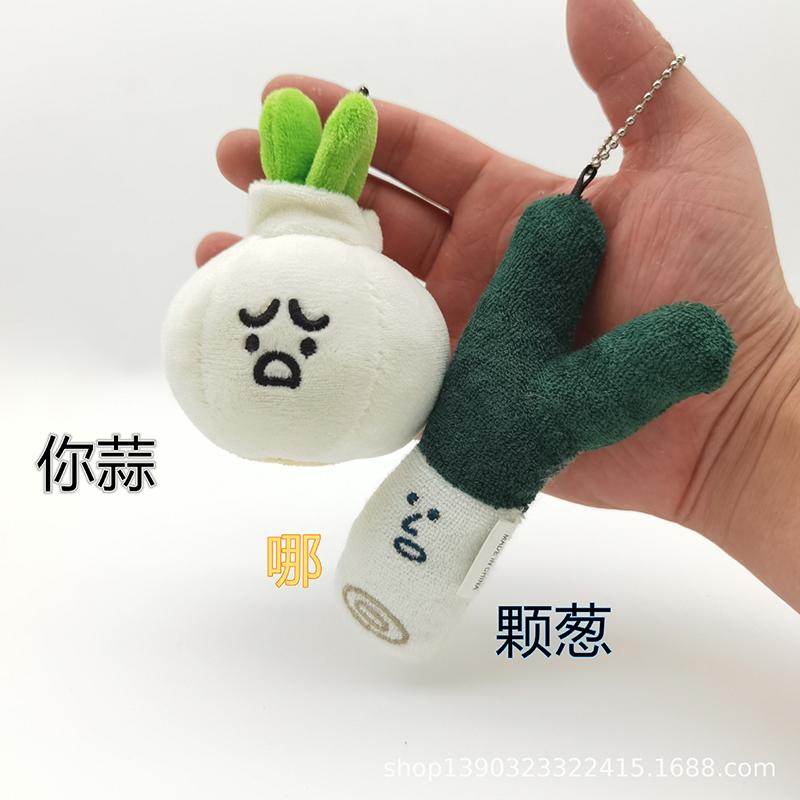 Plush Garlic & Green Onion Keychain - Cute Cartoon Vegetable Pendant for Backpack or Kids Gift