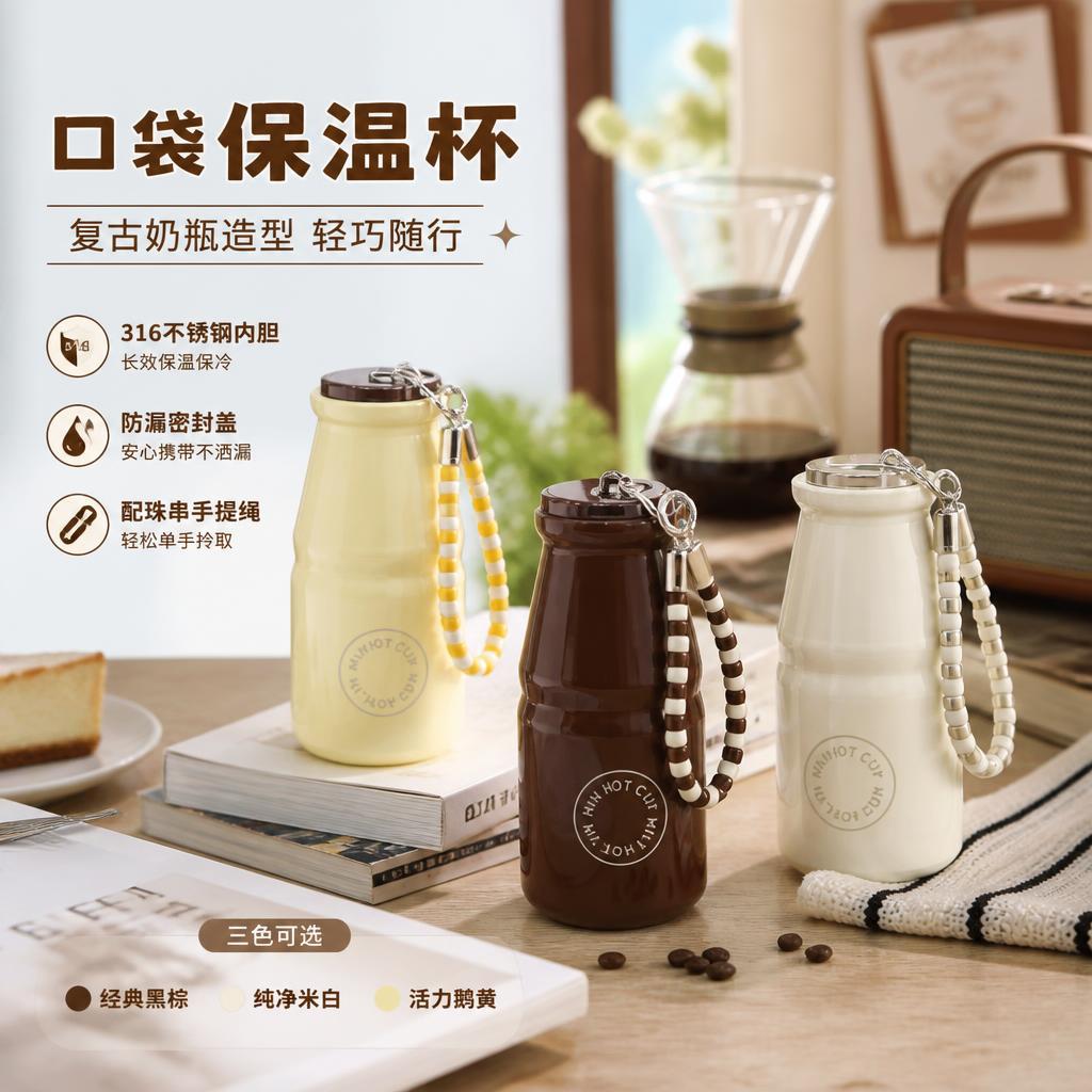 Mini milk cup, compact and portable thermos cup, women's high-value pocket coffee cup, retro stainless steel water cup