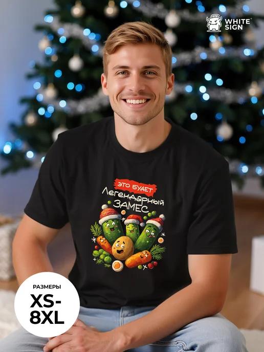 Oversized family Christmas T-shirt with Olivier Salad print 2XL