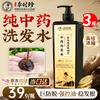 BaiJiaKang Traditional Chinese Herbal Hair Care Collection