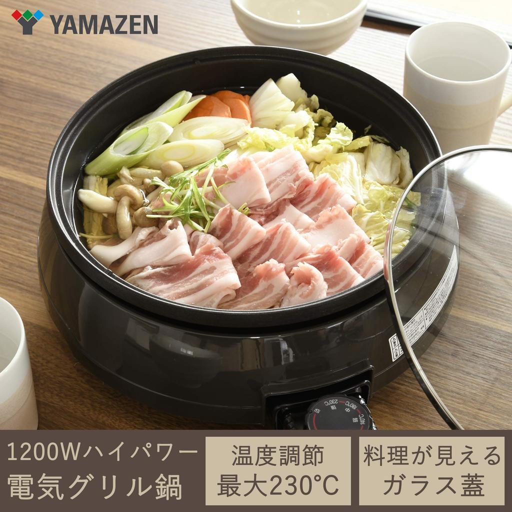 Yamazen Grill Pot GN-1200 1200W 2L Capacity 23cm Diameter 5cm Depth Brown