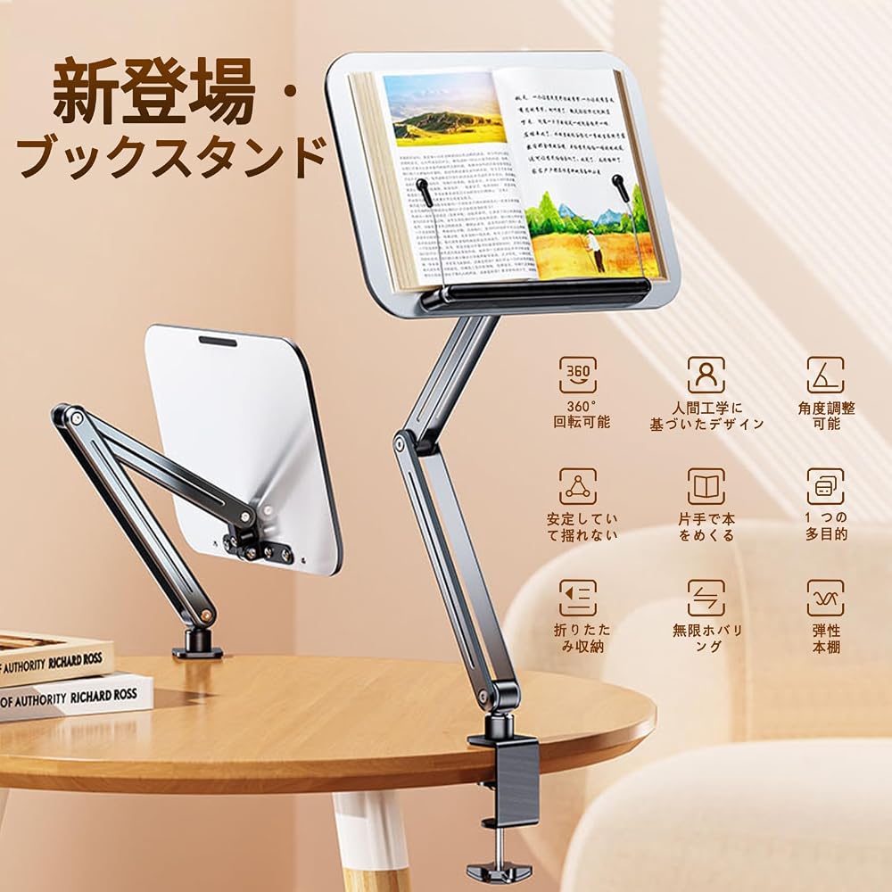 Book Arm Book Stand, Reading Stand, Clamp Type, Laptop Stand, 360 Degree Rotation, Foldable,