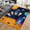 Children Exploring Space and Planets Carpet Yoga Living Room Room Decor Children's Crawling Mat Doormat Area Rug Games Mat