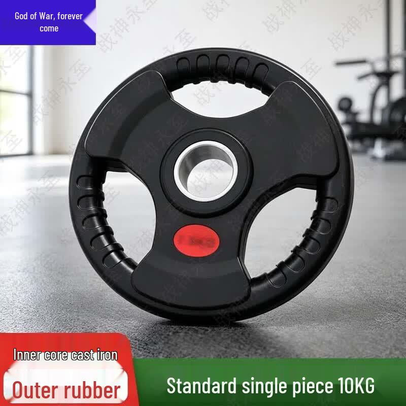 Zhanshen Yongzhi Rubberized Barbell Plate