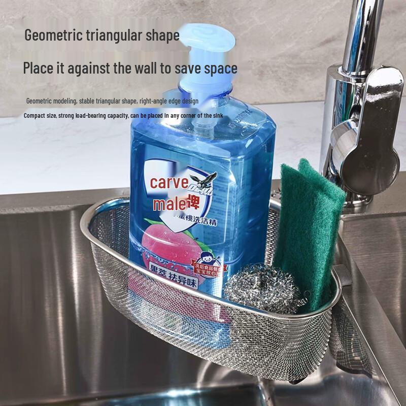 Kitchen Sink Triangle Drain Basket